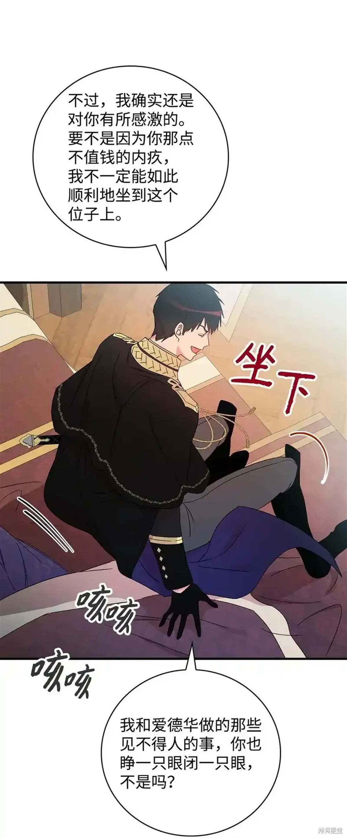 第104话8