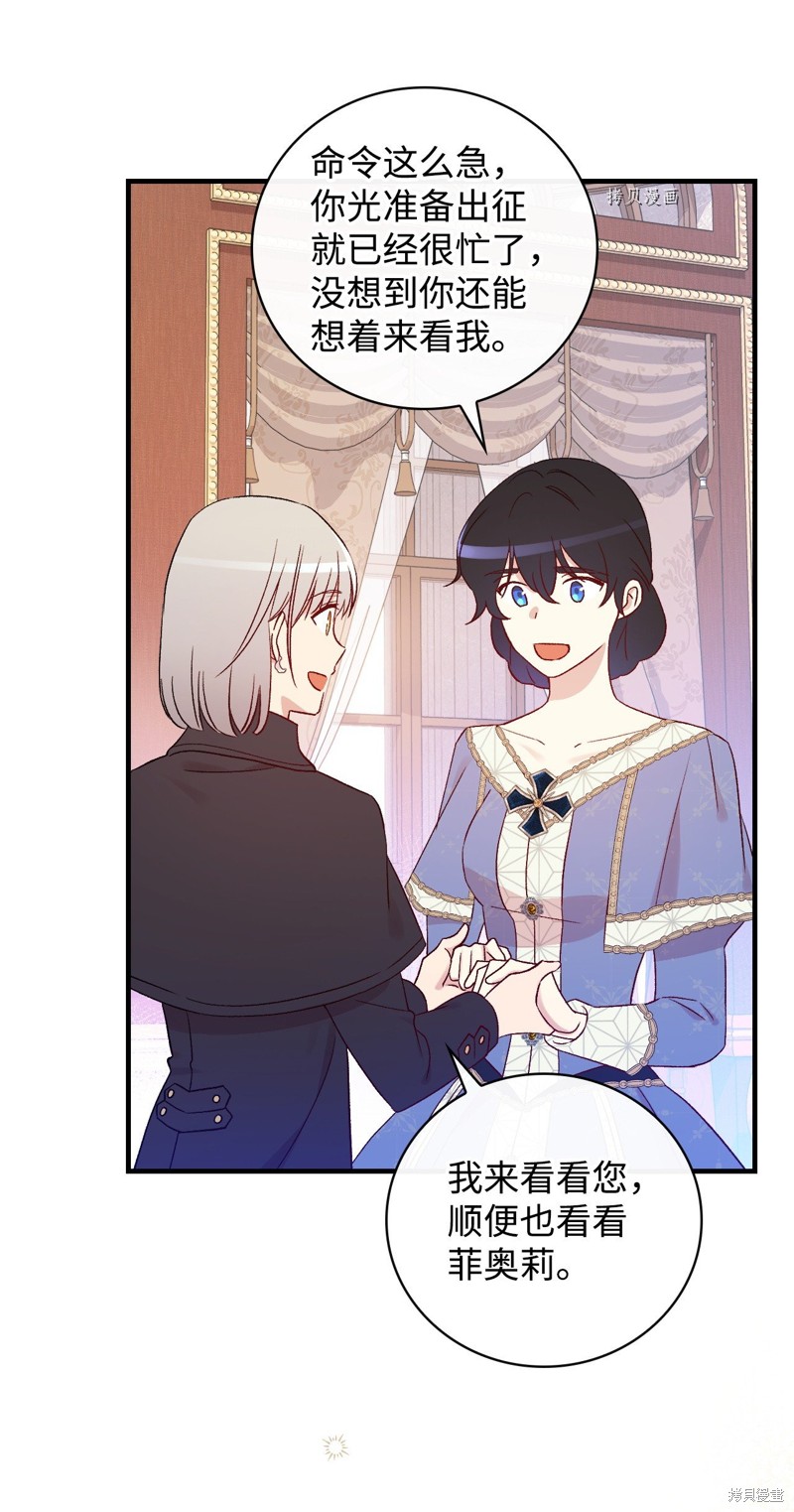 第85话54