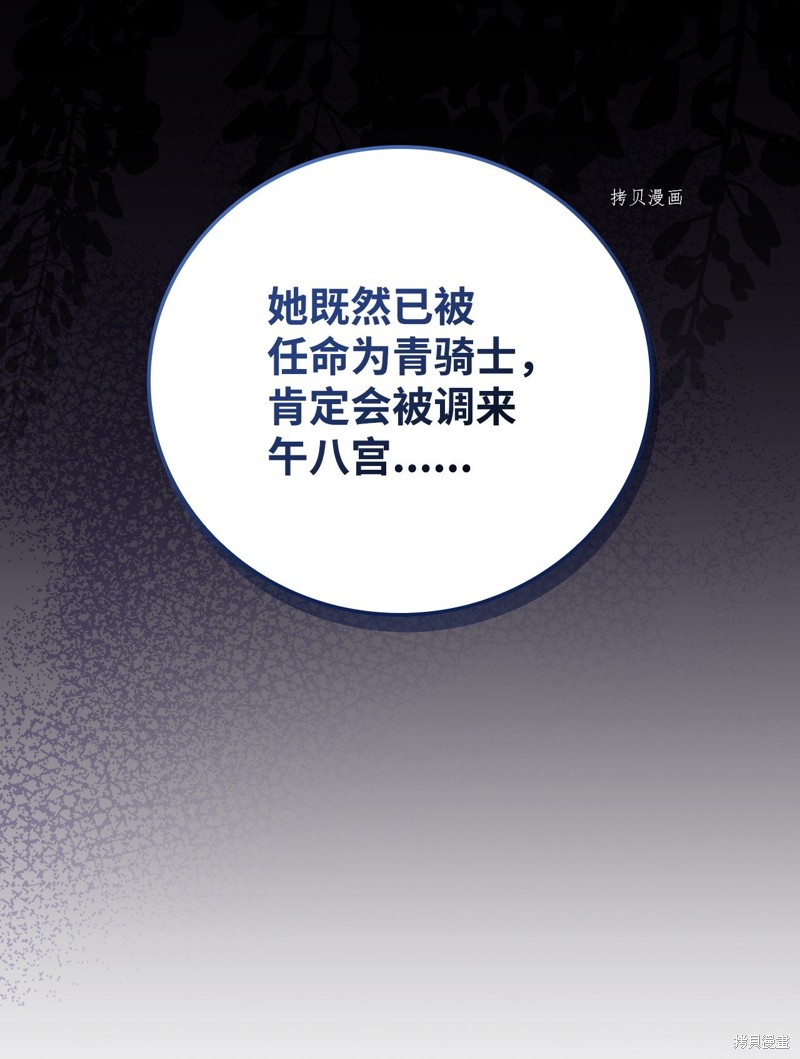 第85话74
