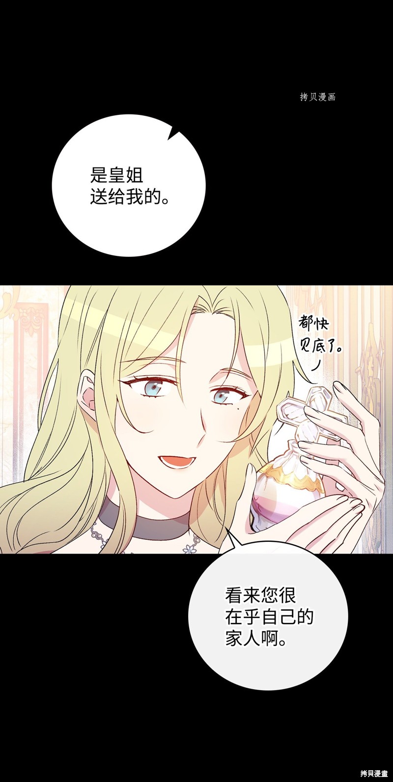 第81话61