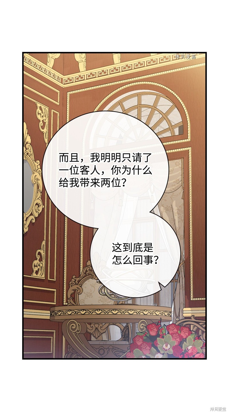 第61话75
