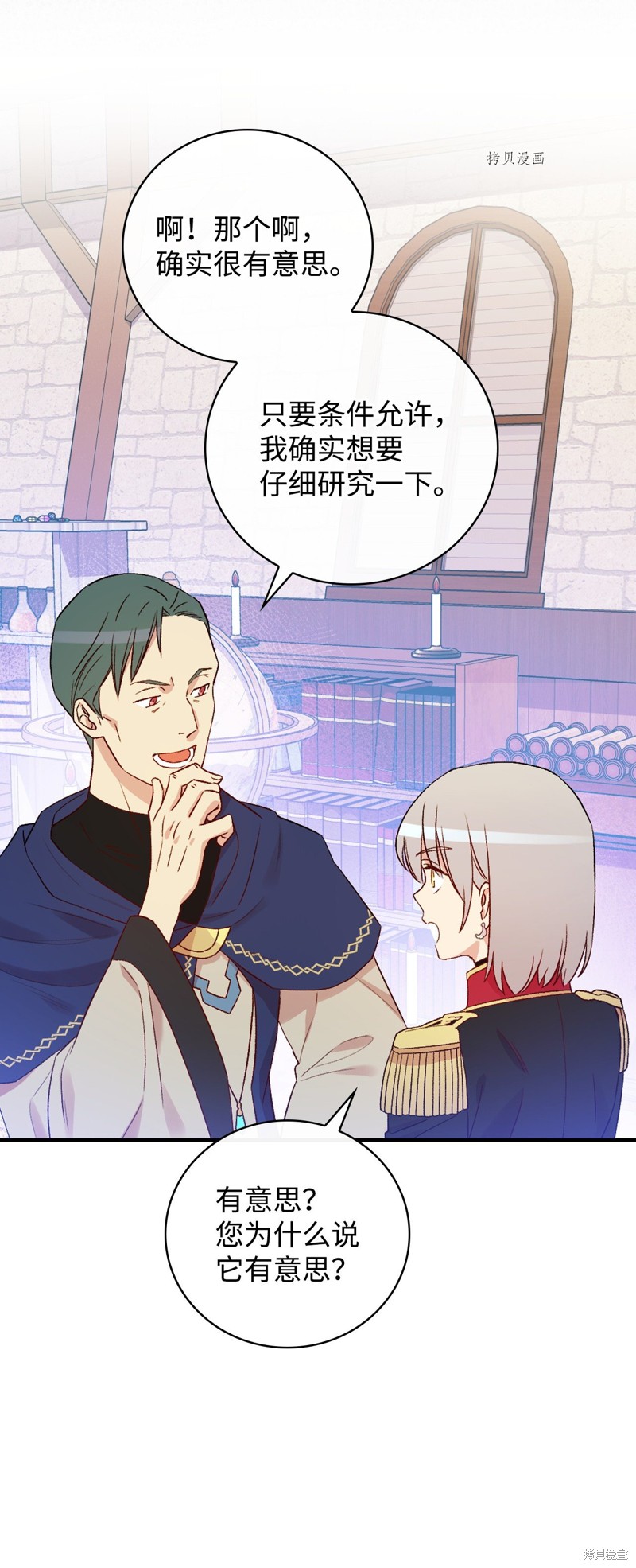 第75话59