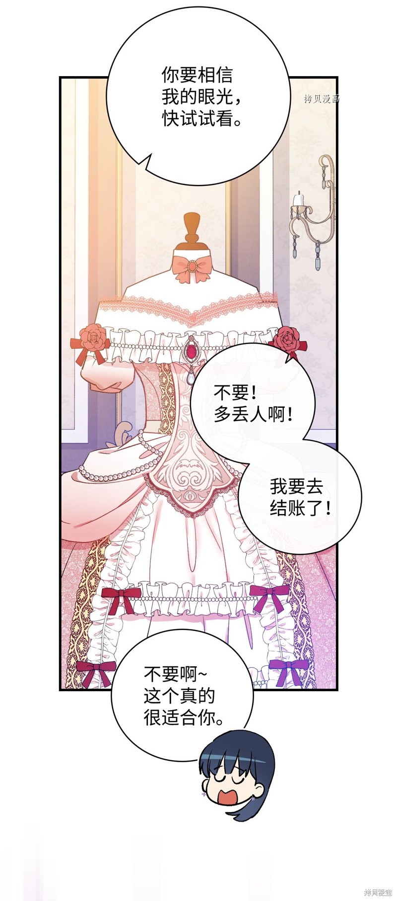 第52话71