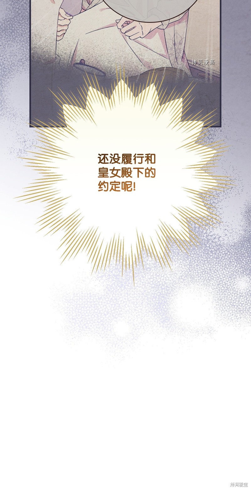 第75话30