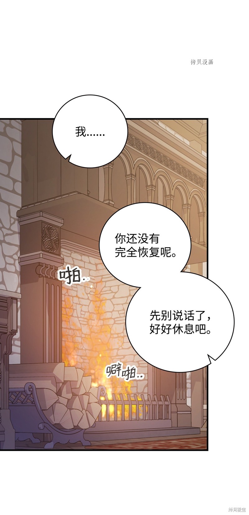 第71话25
