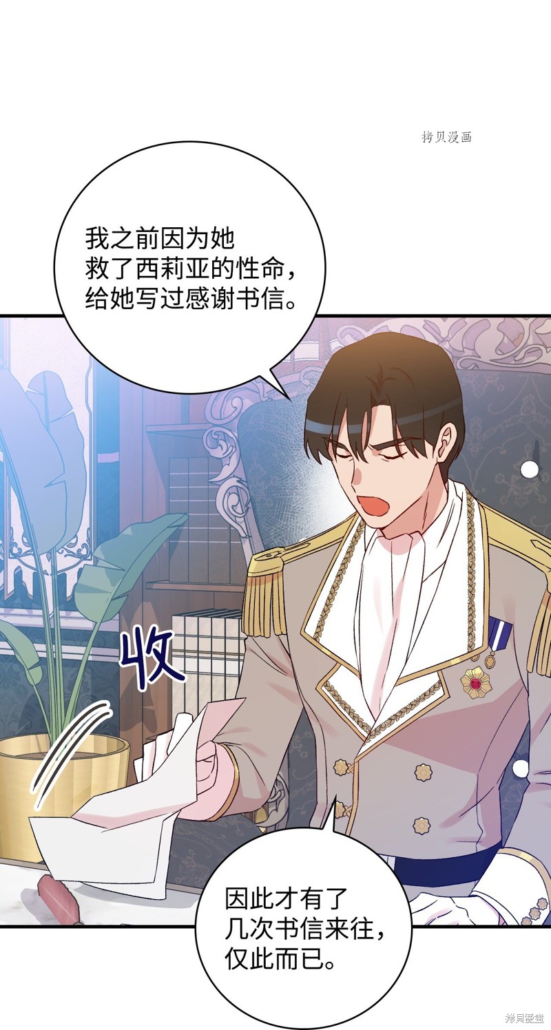 第74话57