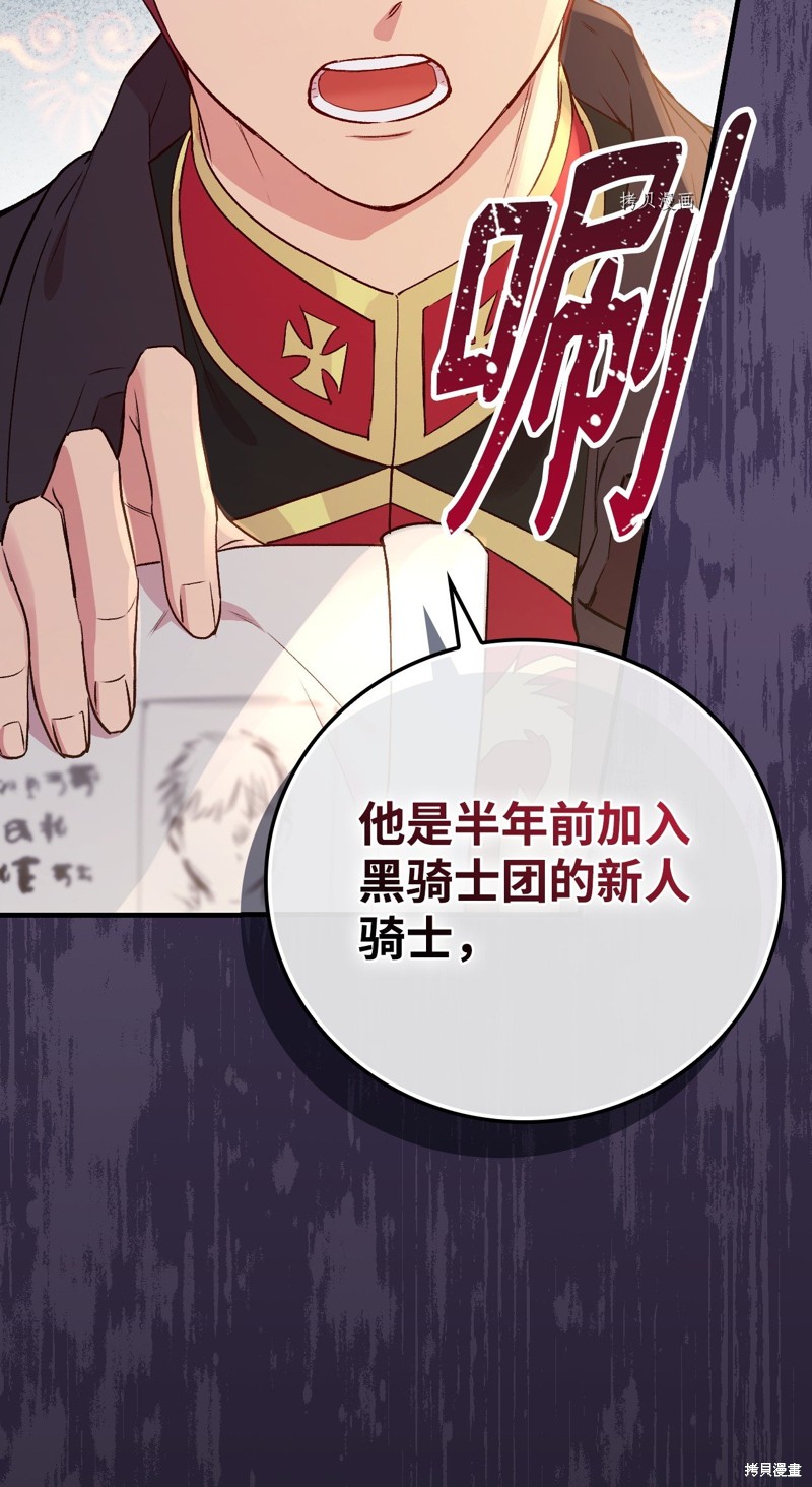 第75话86
