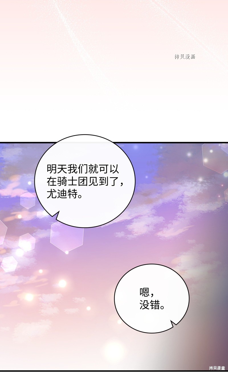 第74话86