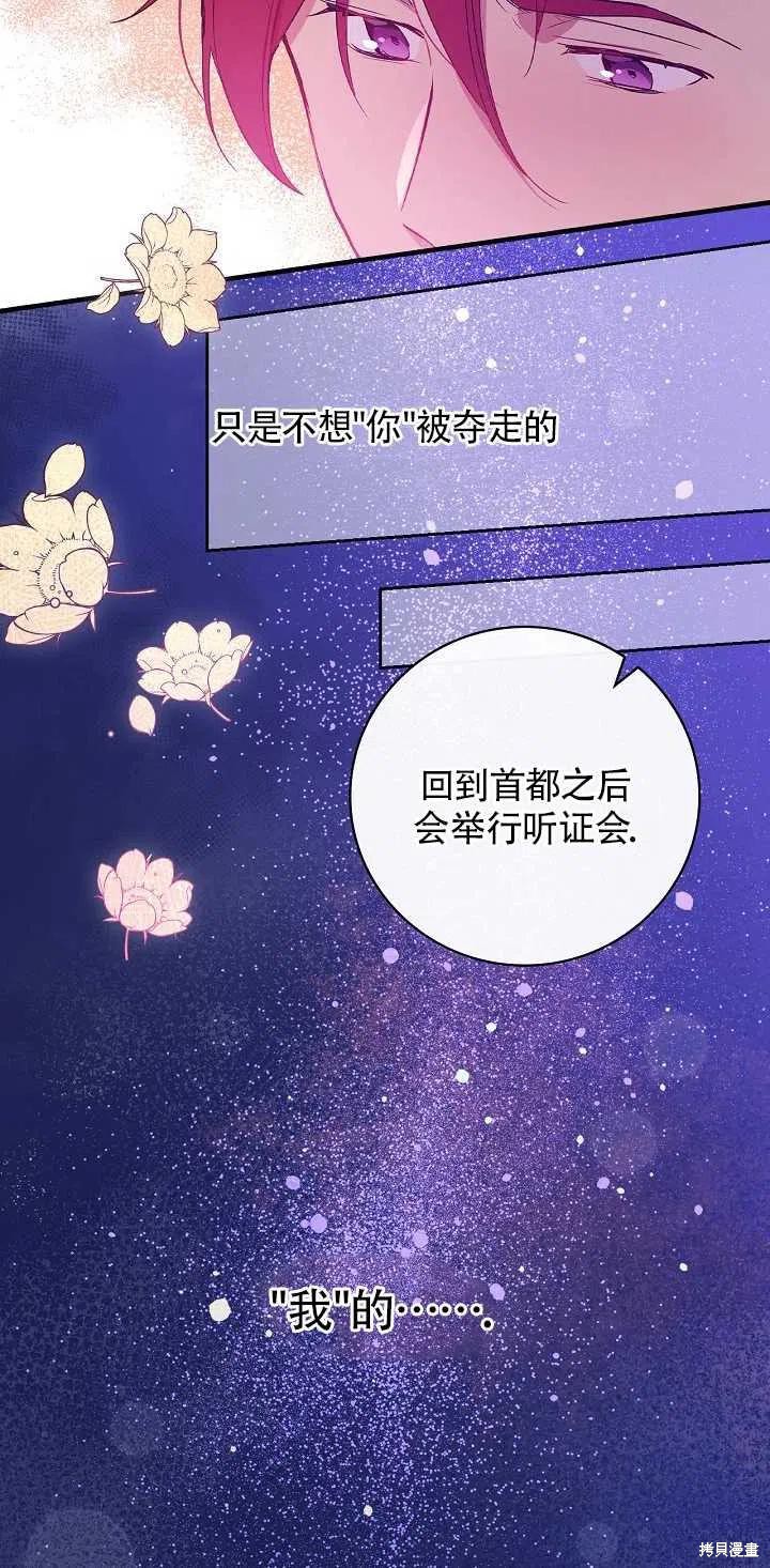 第29话4