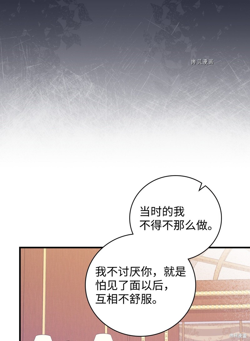 第83话40