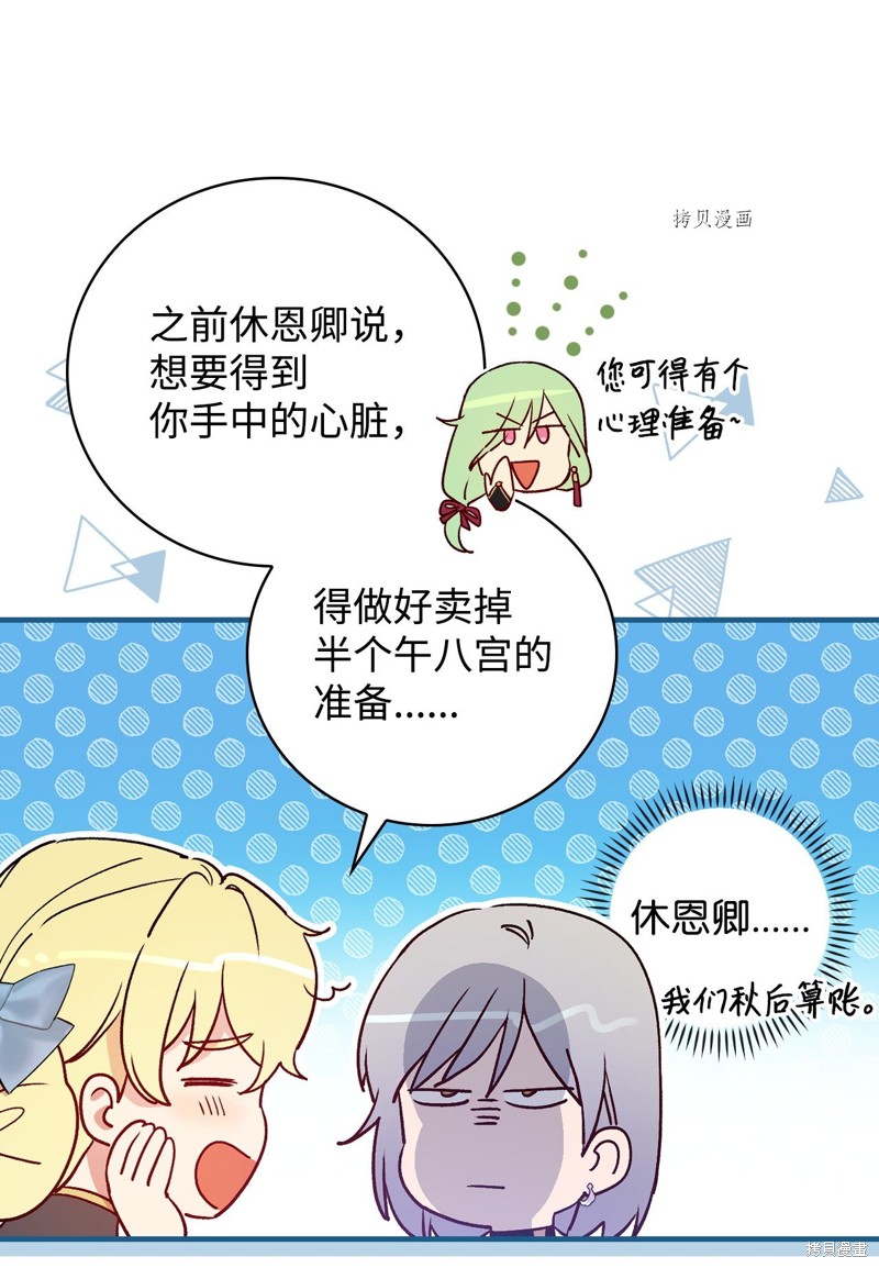 第72话77