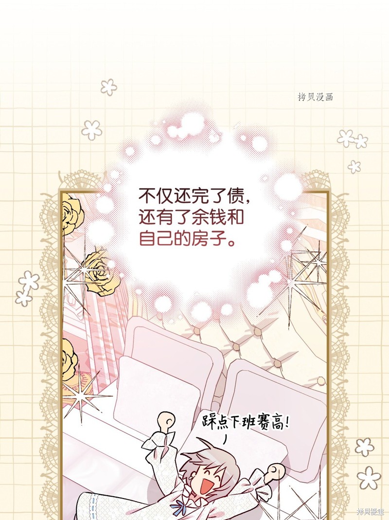 第75话20