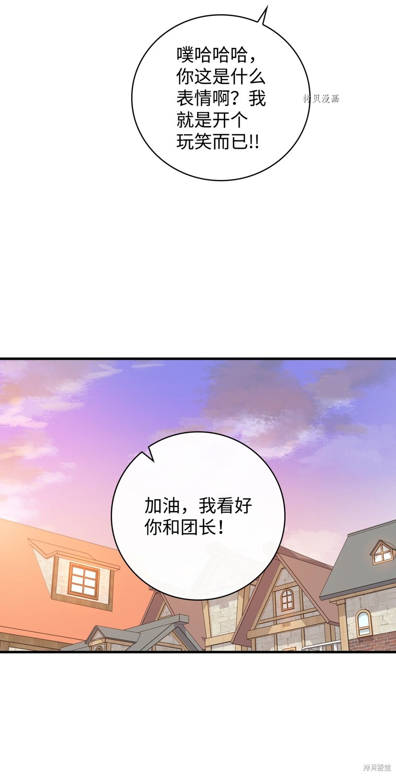 第53话87