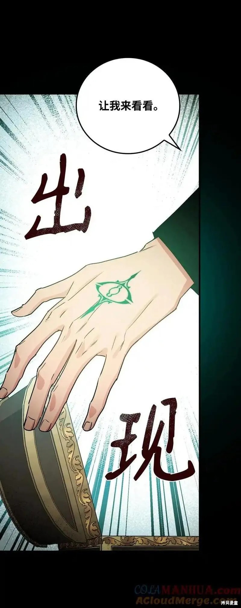 第99话53