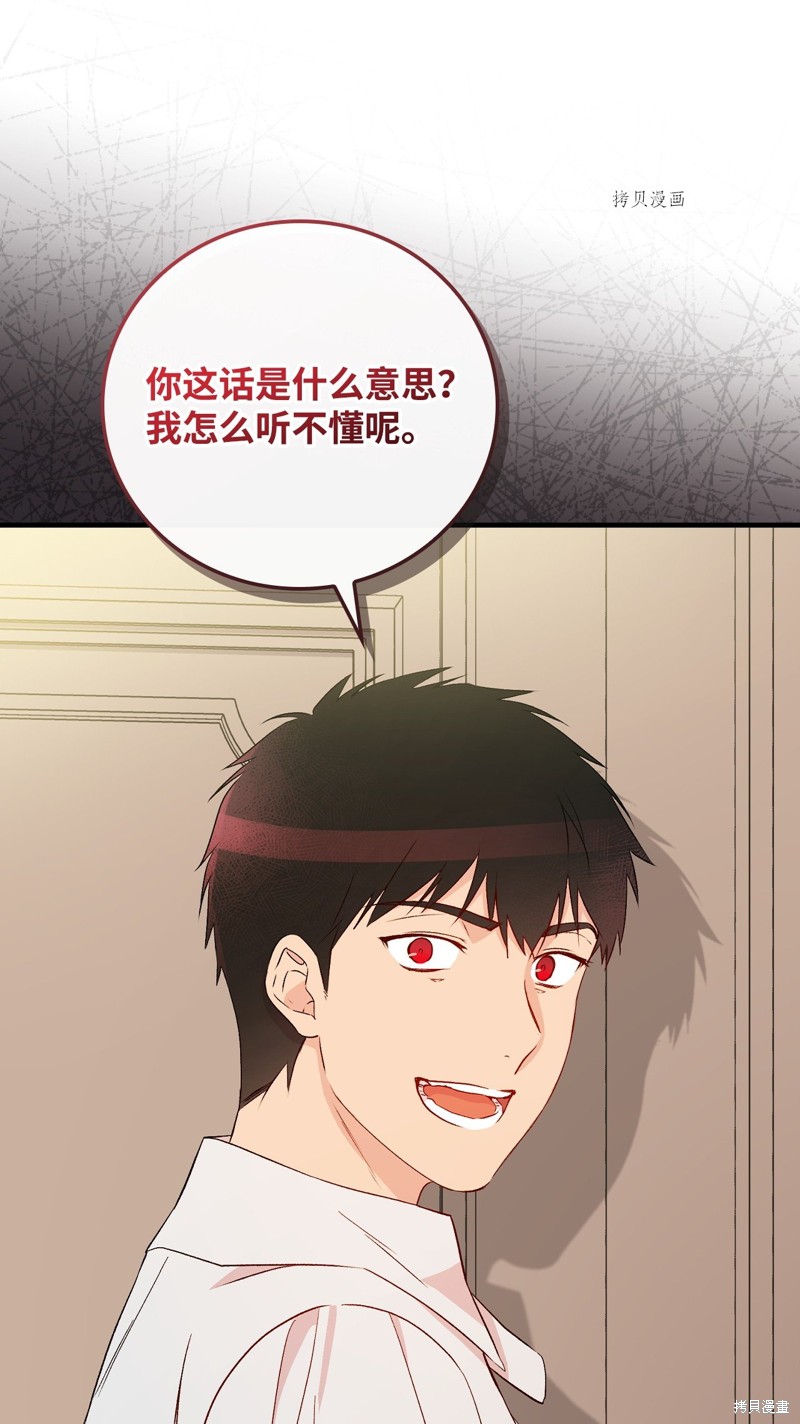 第81话50