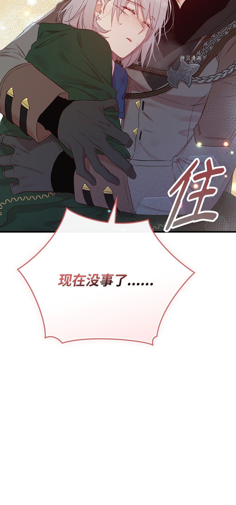 第69话99