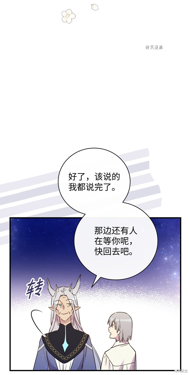 第70话85