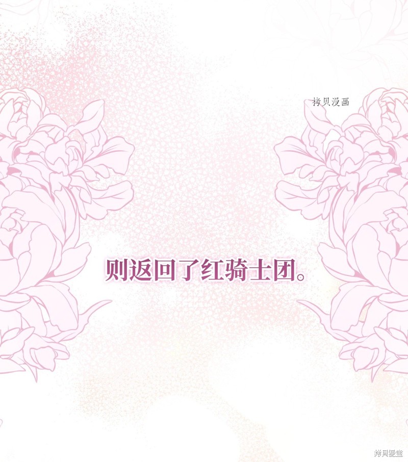 第74话84