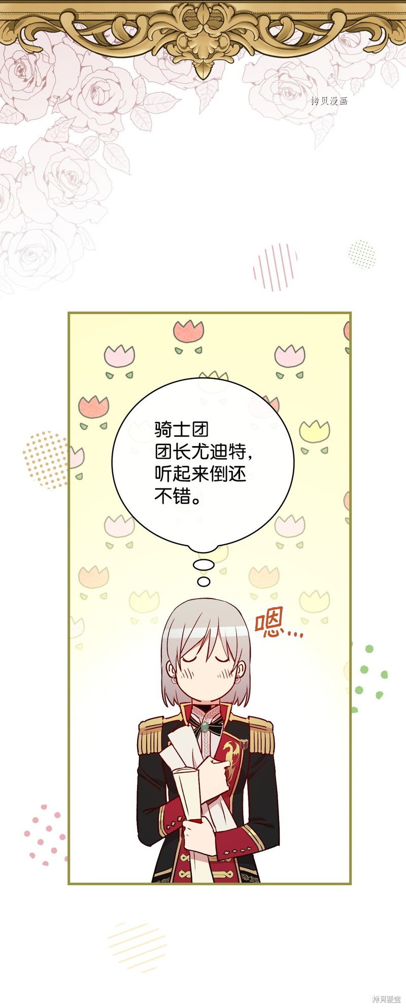 第75话27