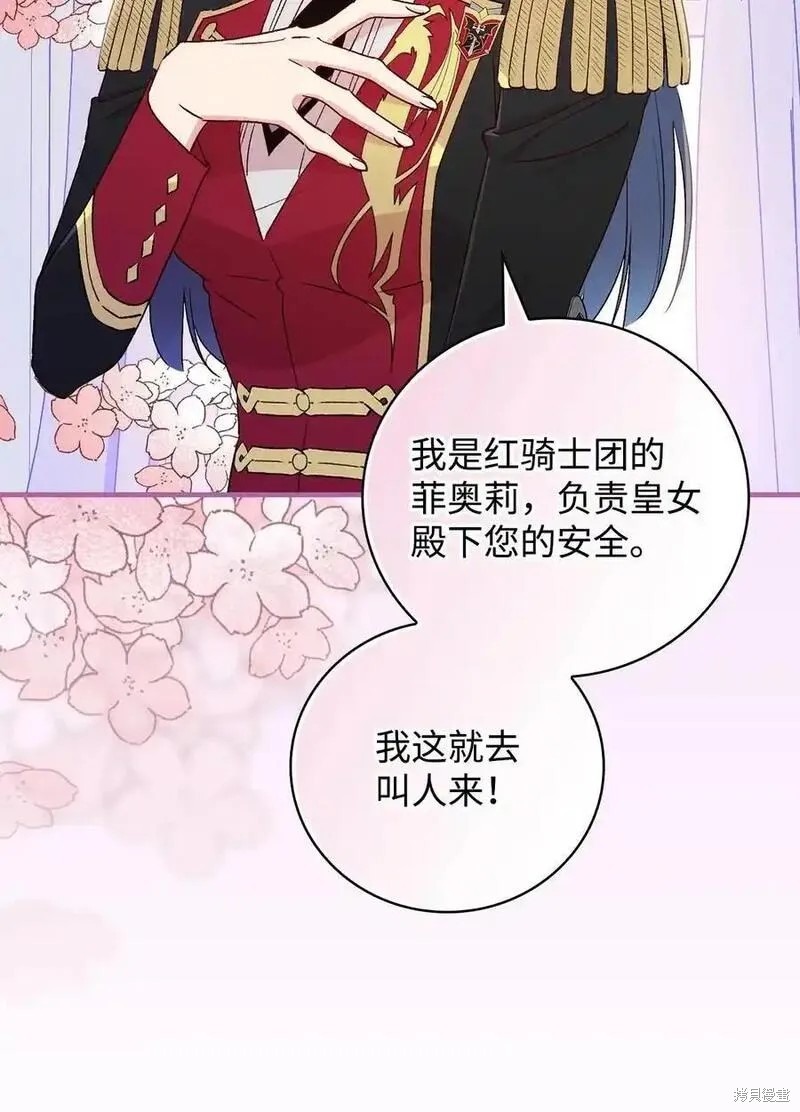 第96话39