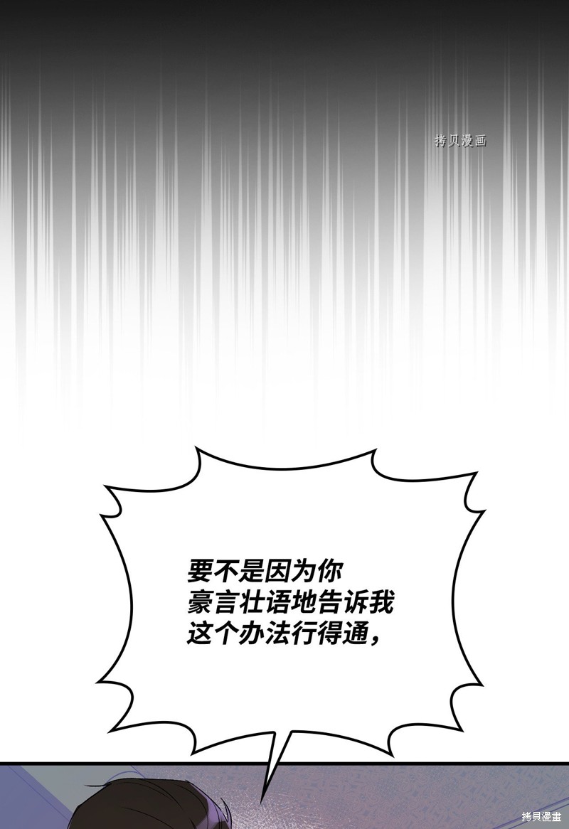 第81话32