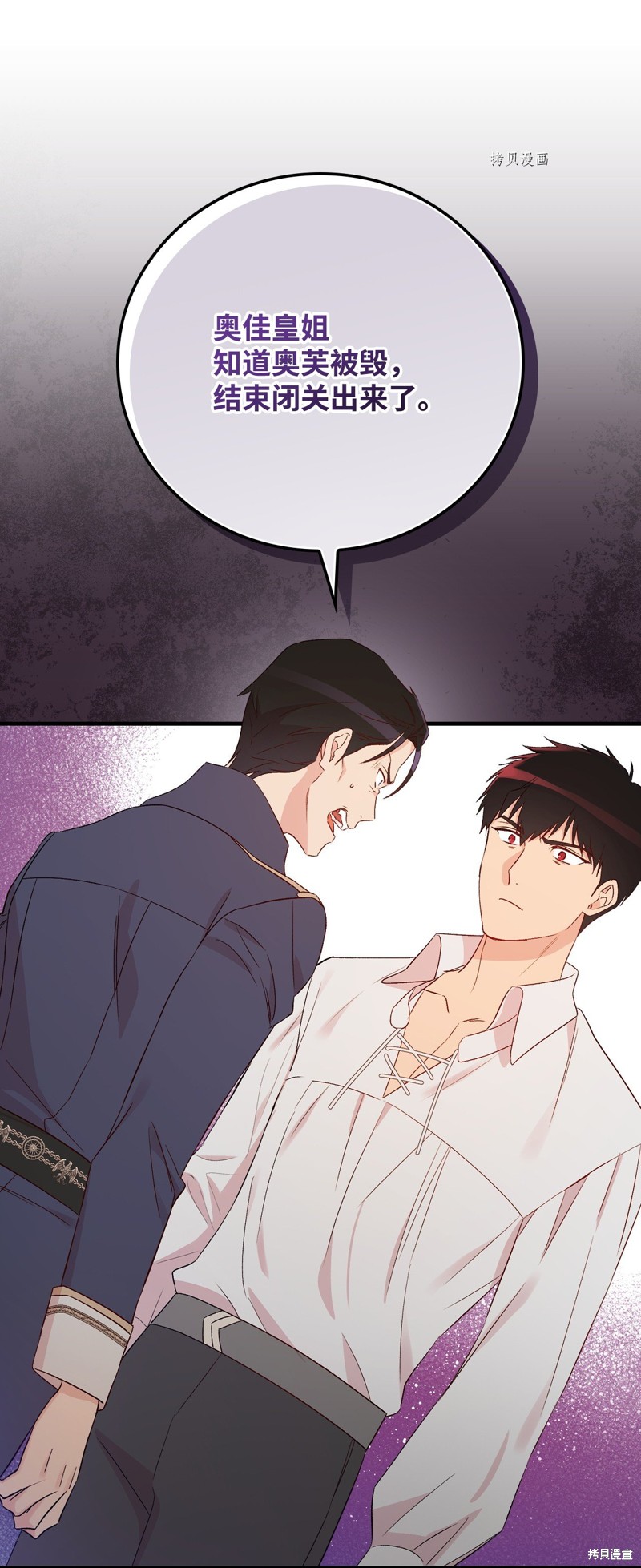 第81话29