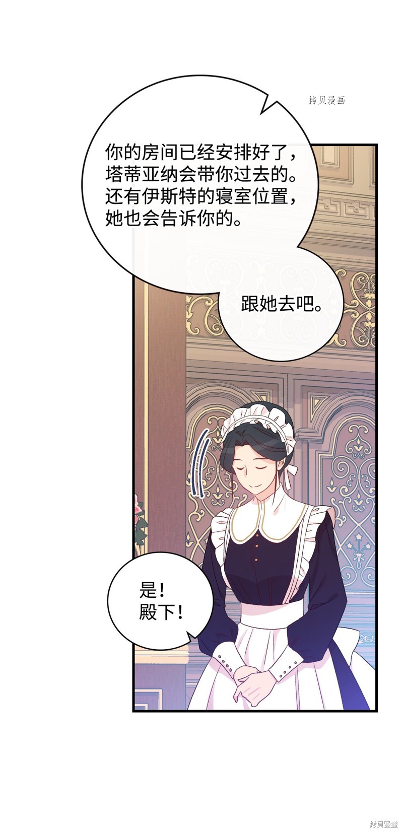 第82话70