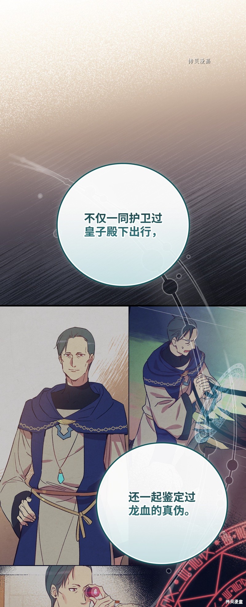 第75话46