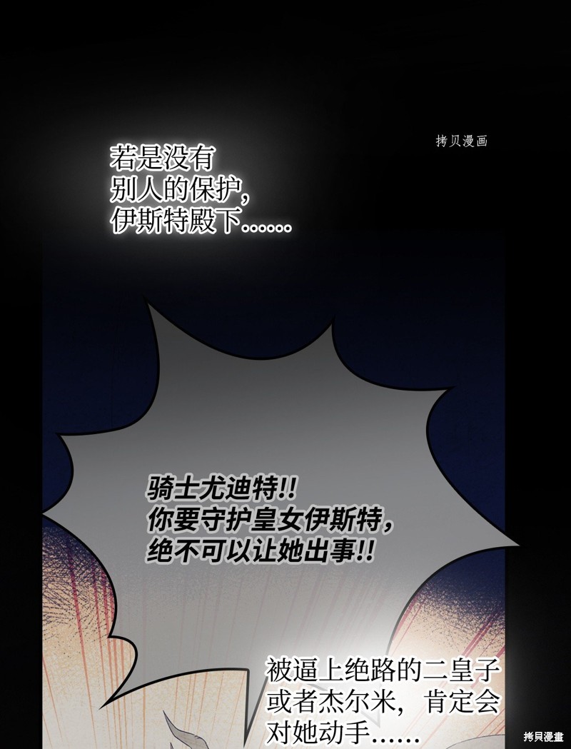 第82话76