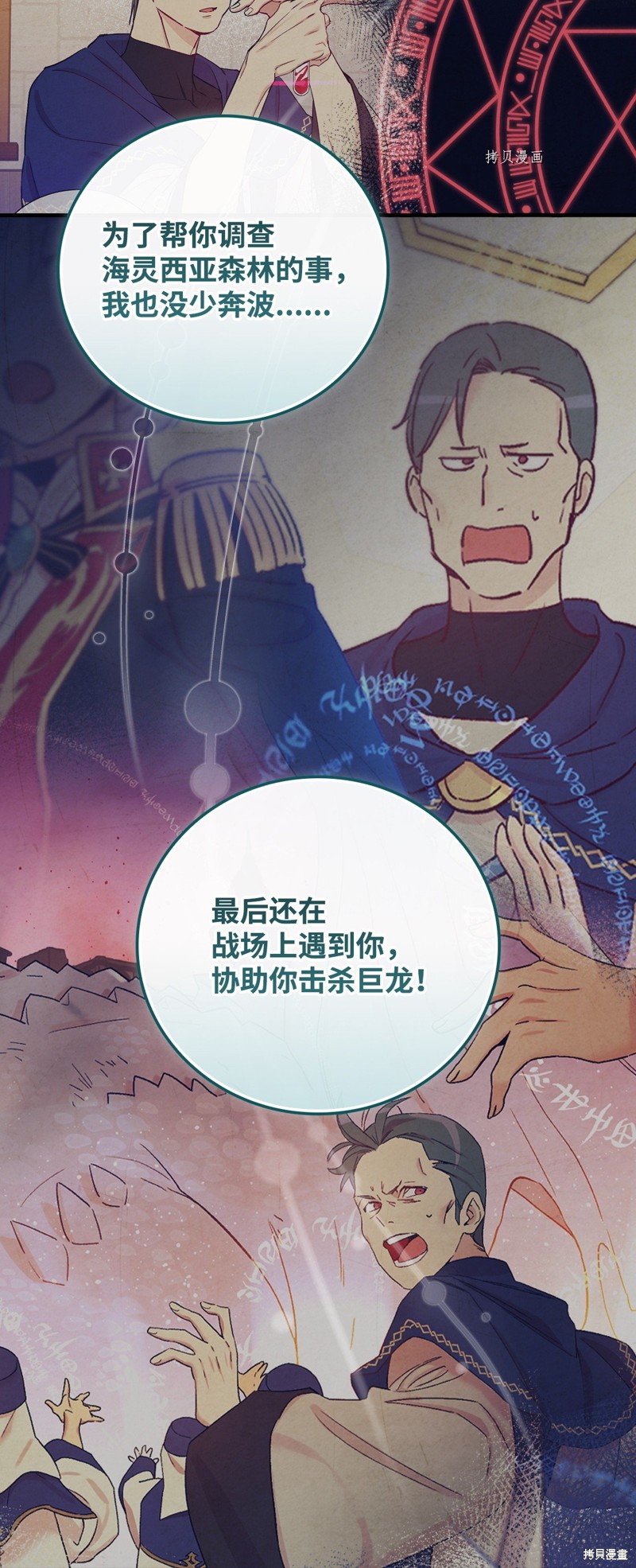 第75话47