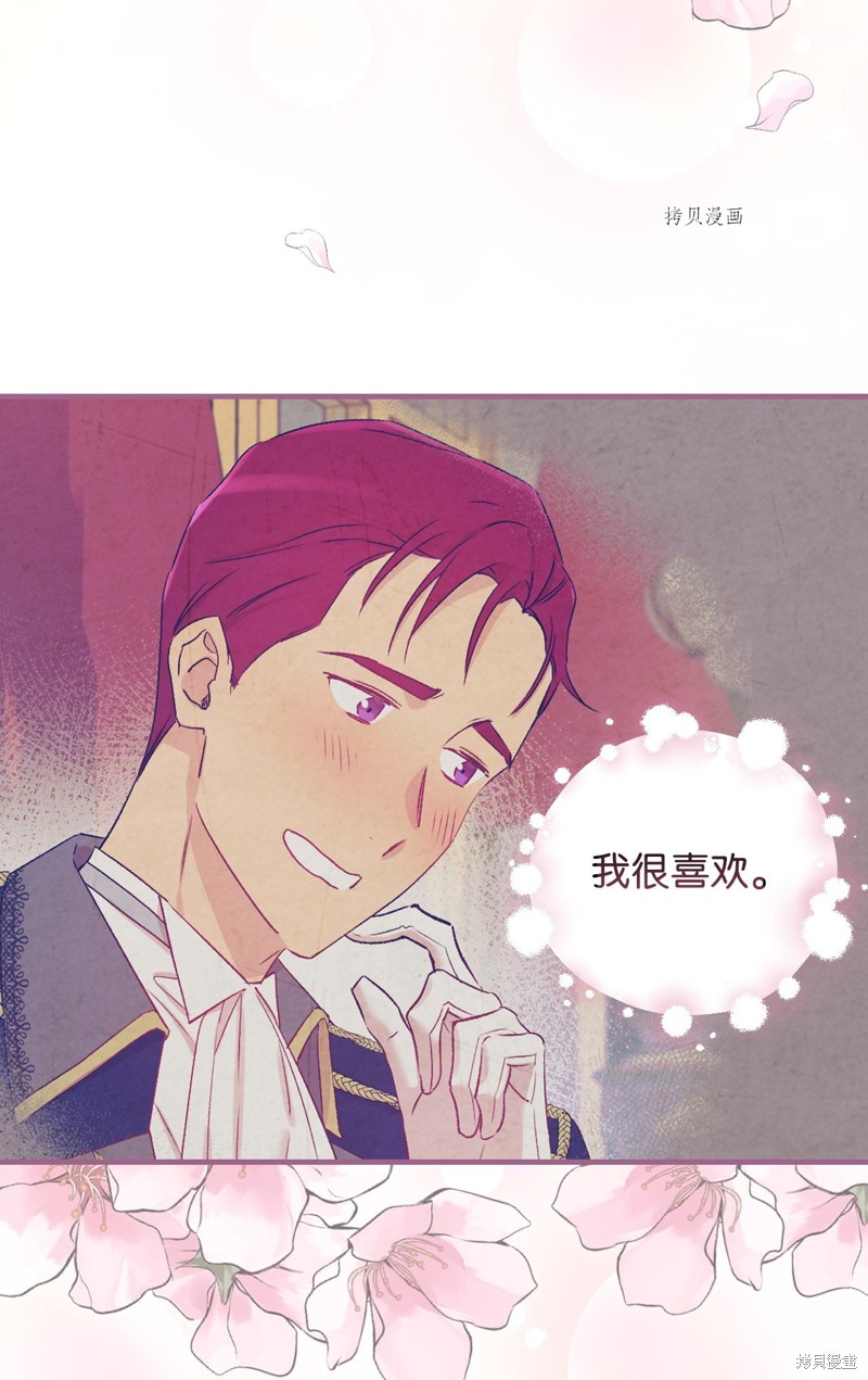 第71话84