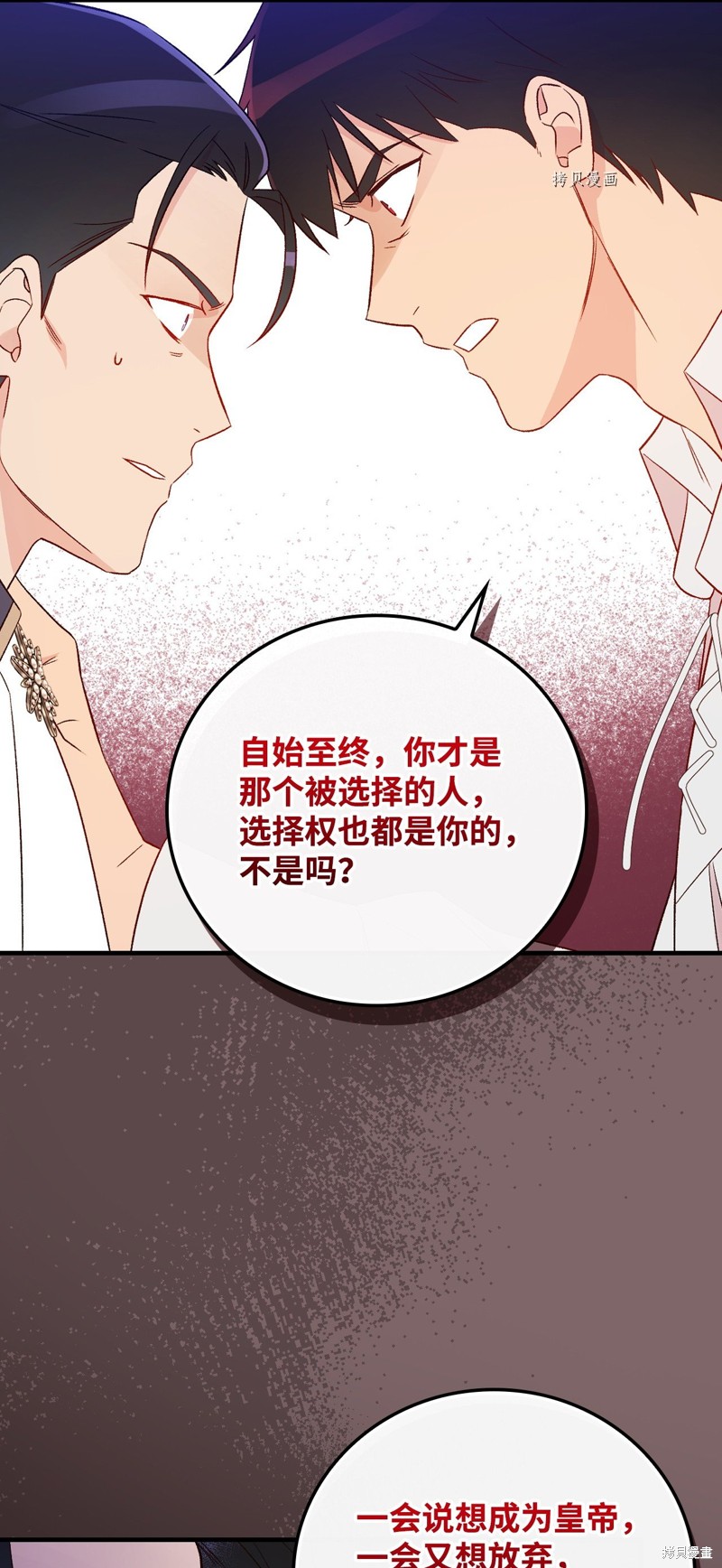 第81话40