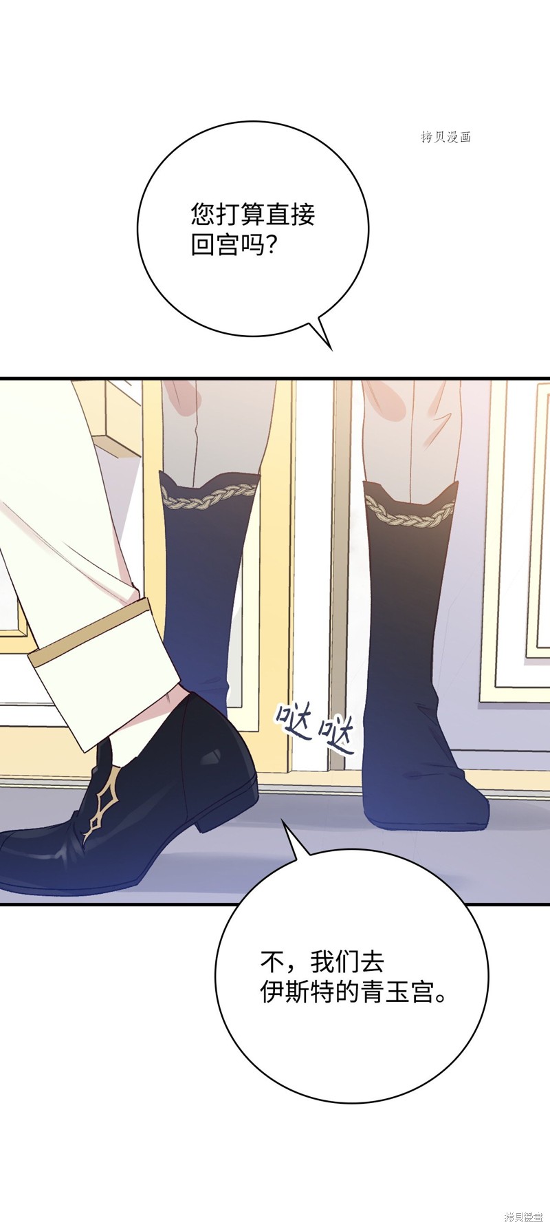 第74话31