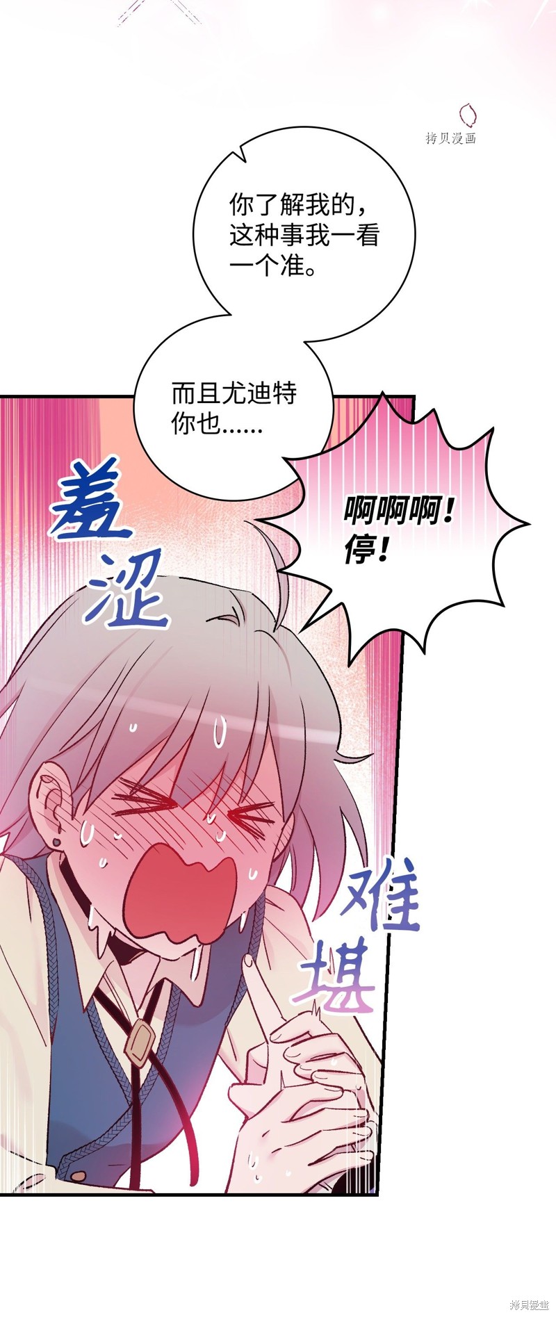 第53话75