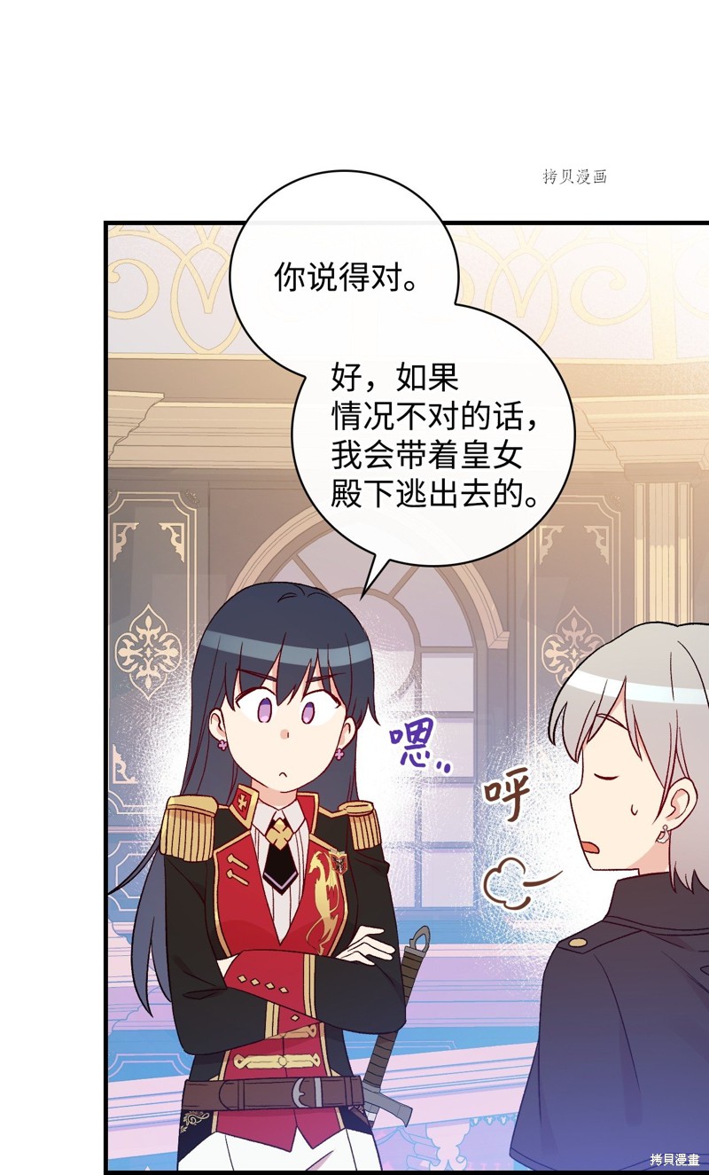 第85话70