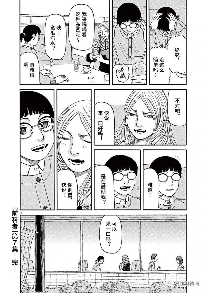 第61话23