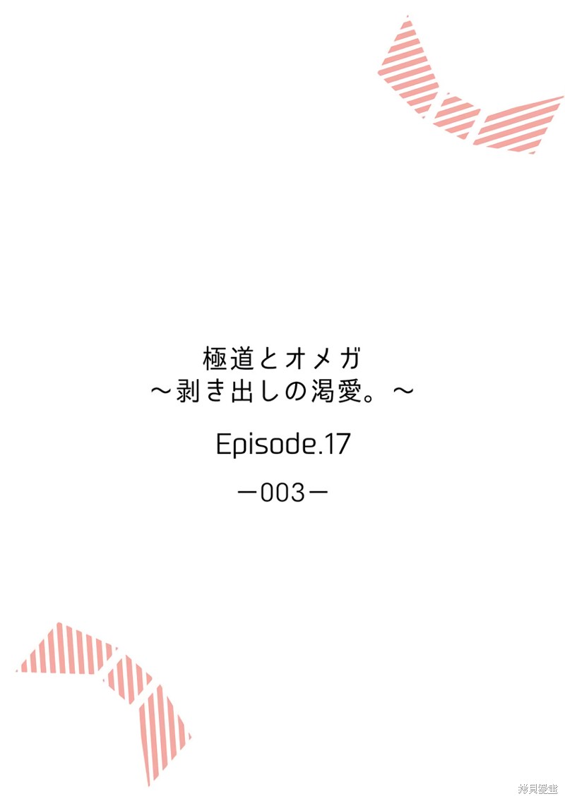 第17话1