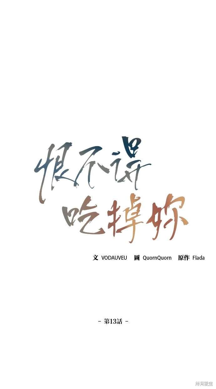 第13话19