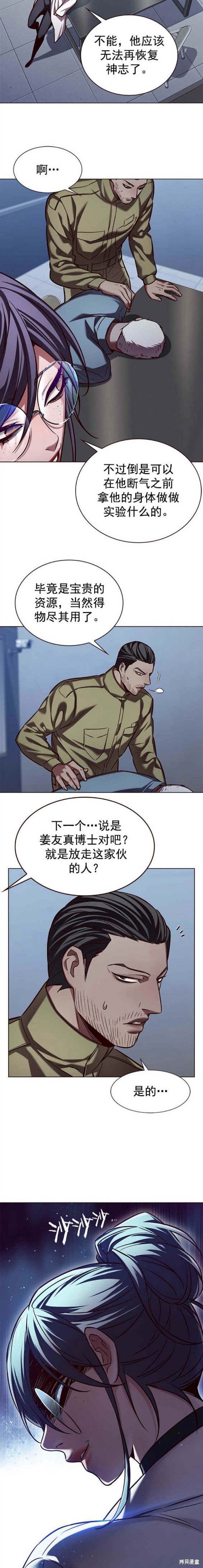 第234话4