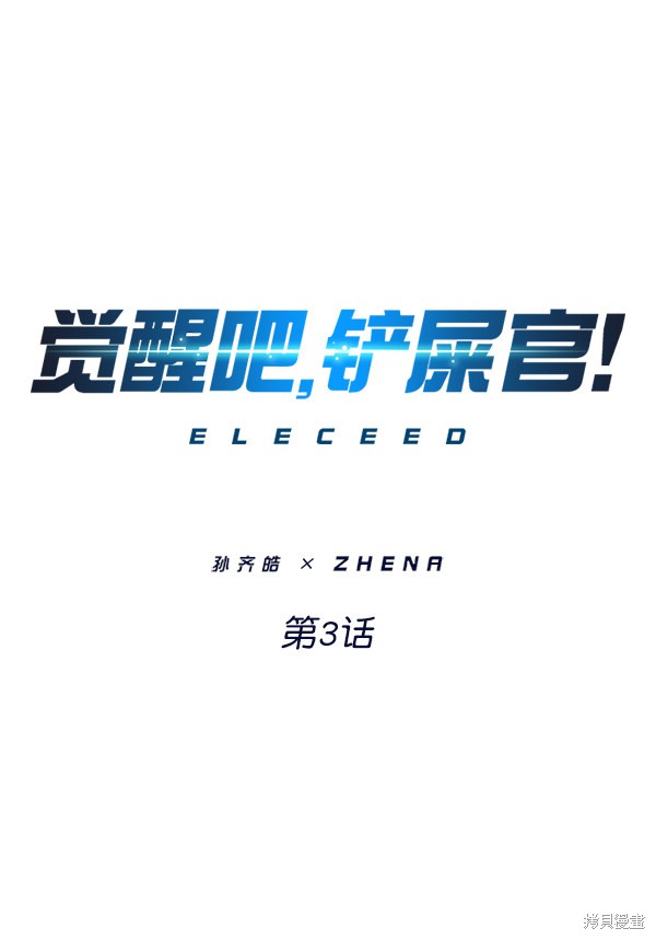 第3话0