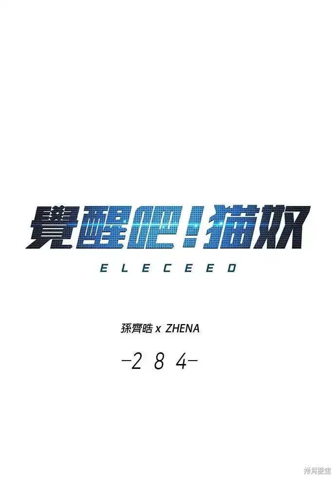 第284话0