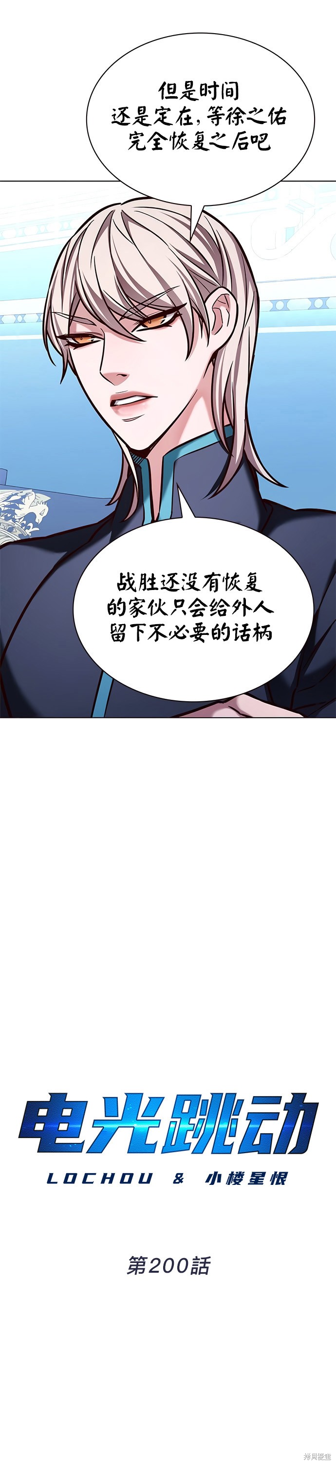 第200话6