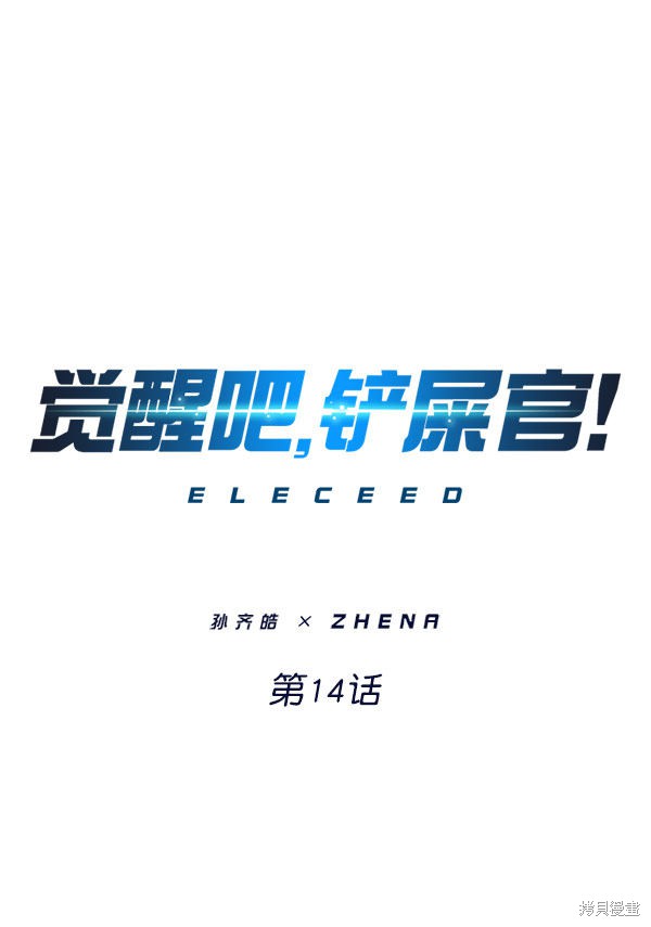 第14话0