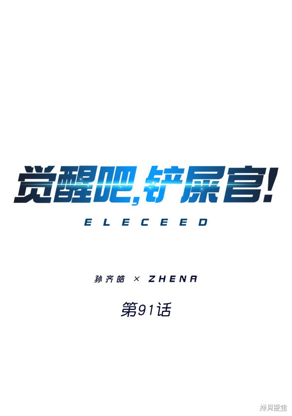 第91话0