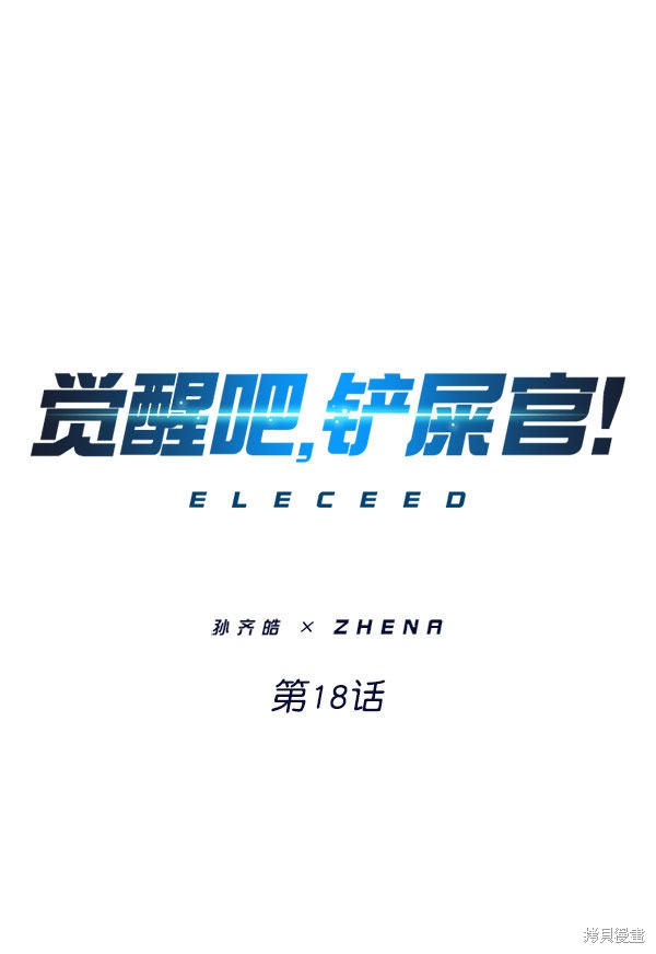 第18话0