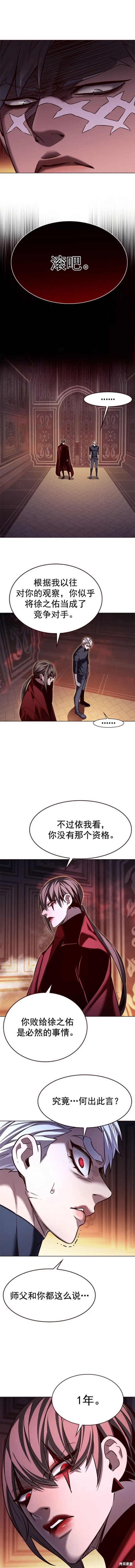 第255话4