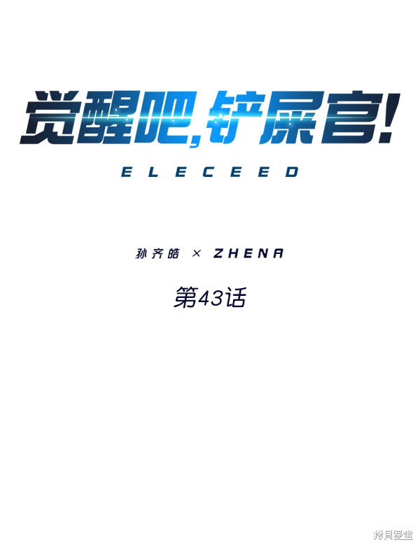 第43话5