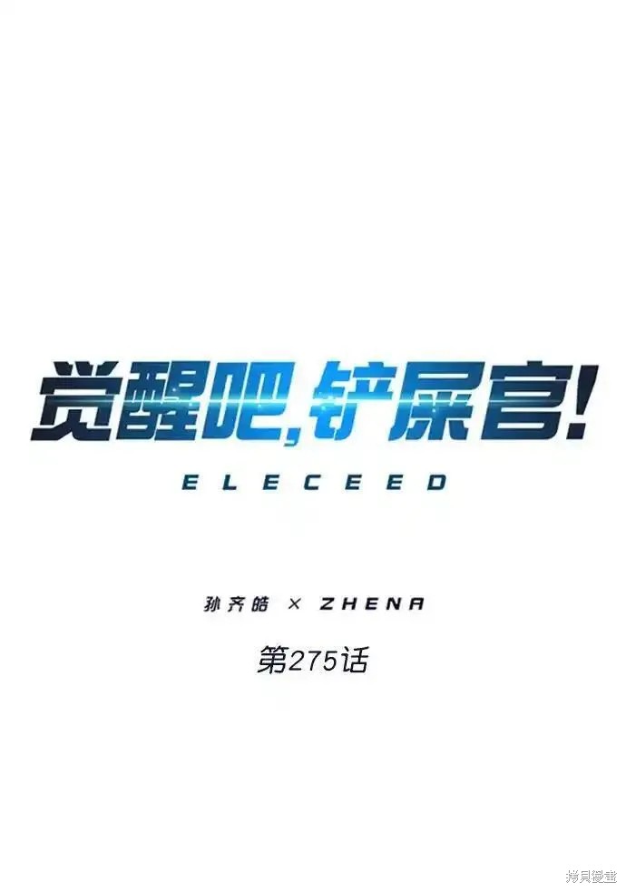 第275话40