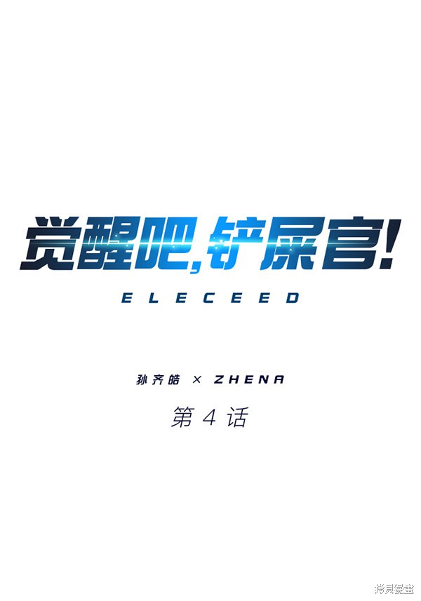 第4话0