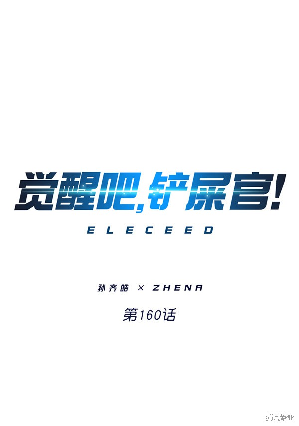 第160话25